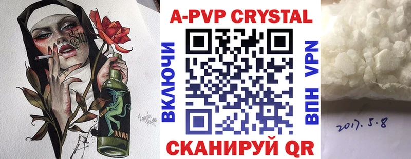 A PVP Crystall  ссылка на мегу зеркало  Волжский  как найти закладки 