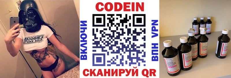 Codein напиток Lean (лин)  цена наркотик  Волжский 