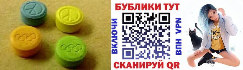 ЭКСТАЗИ круглые  Волжский 