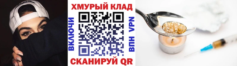 ГЕРОИН герыч  Волжский 